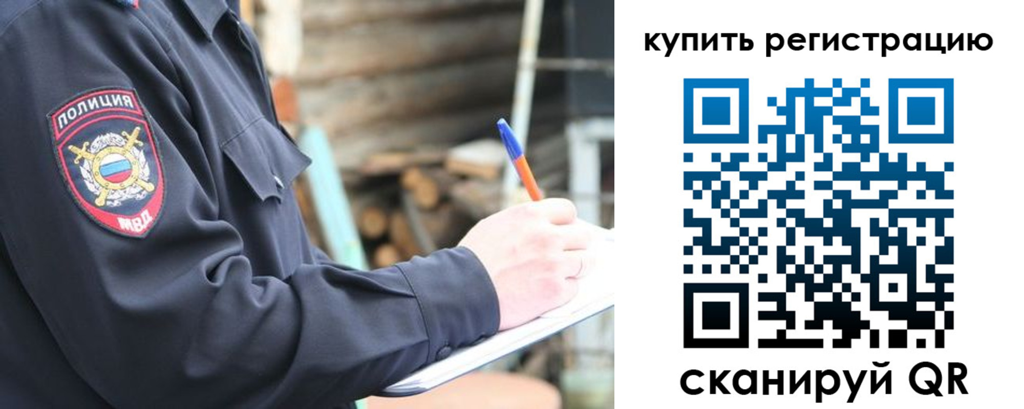 прописка в квартире в Зуевке